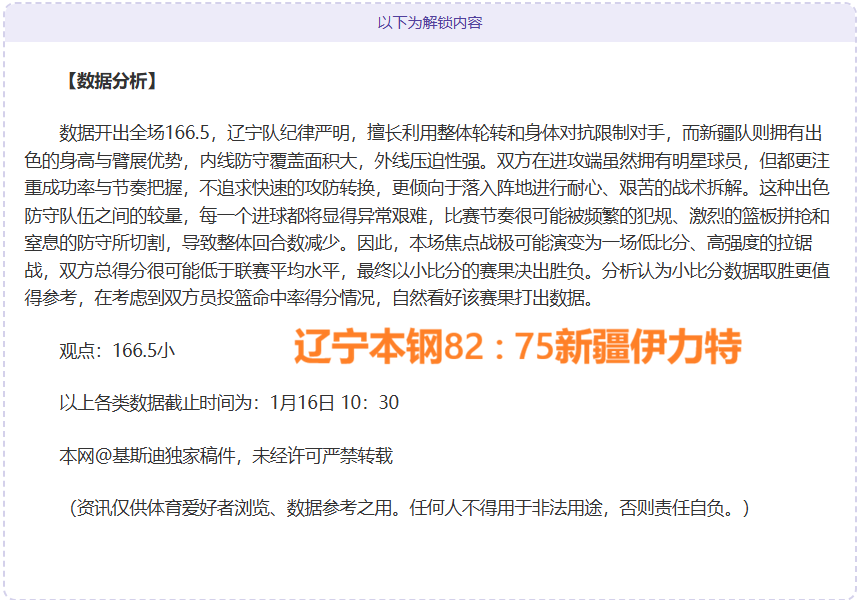 东子三双闪,年度盛宴,怒吼尼克,万博manbetx体育平台,万博体育官网,万博体育app下载,ManBetX,SPORTS