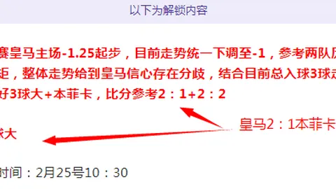 埃弗顿重燃战意，主场之战誓要逆袭复仇风暴？
